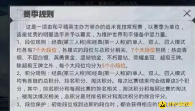 《和平精英》海岛怎样提升游戏得分-海岛加分规则详解