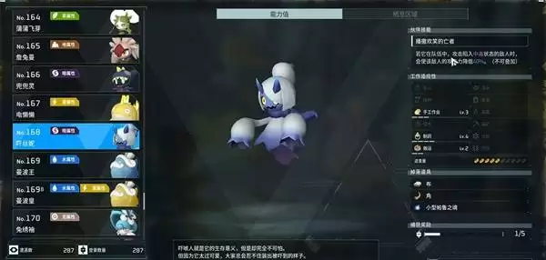 幻兽帕鲁吓丝妮在哪找