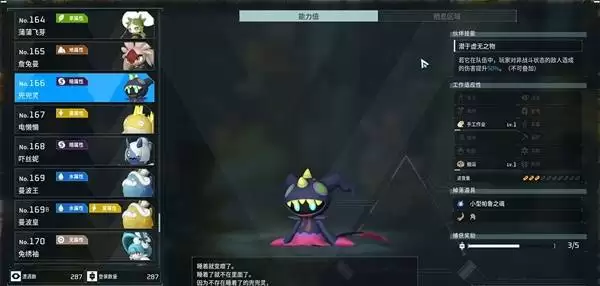 幻兽帕鲁兜兜灵何处