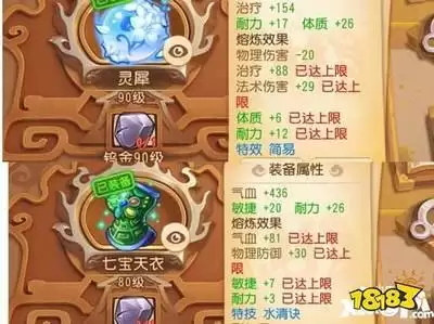 109级梦幻西游任务普陀山装备如何搭配
