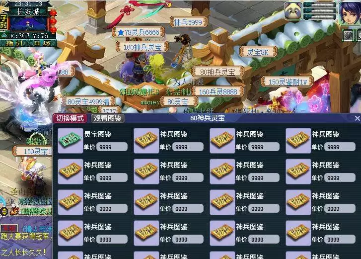 梦幻西游鉴定符怎么获得2026