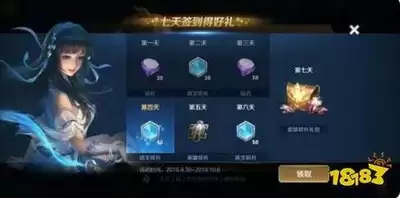 王者荣耀世界的签到奖励是什么