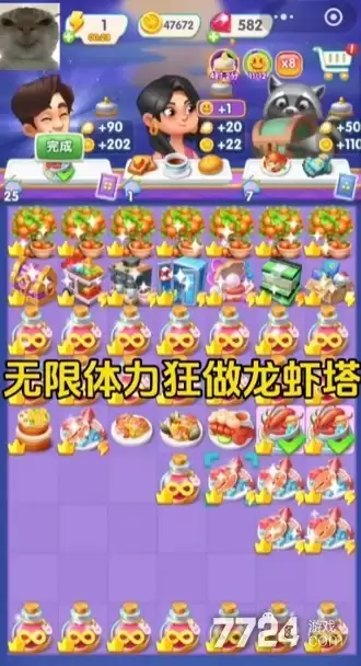 浪漫餐厅游戏无限体力无限钻石—最新破解版下载
