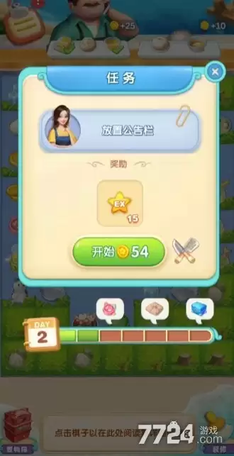餐厅养成记内购版下载—餐厅养成记破解版
