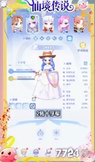 仙境传说之约定好的冒险攻略有哪些 游戏玩法攻略解析