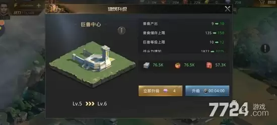 巨兽战场e服app下载—巨兽战场e服官方入口