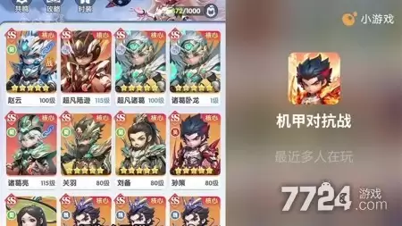 机甲对抗战通用兑换码大全 激活码礼包汇总