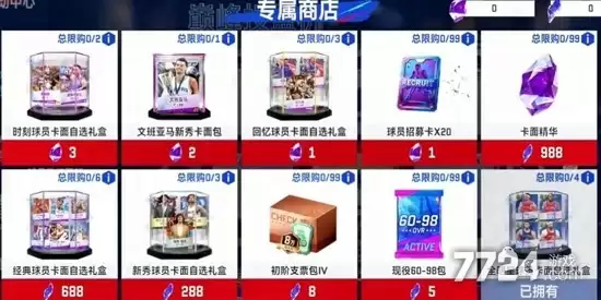 海外版最新下载—美职篮巅峰对决国际服下载