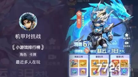 机甲对抗战阵容推荐 零氪T0阵容