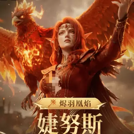 潮汐守望者烬羽凰焰婕努斯角色背景与技能解析 潮汐守望者烬羽凰焰婕努斯介绍