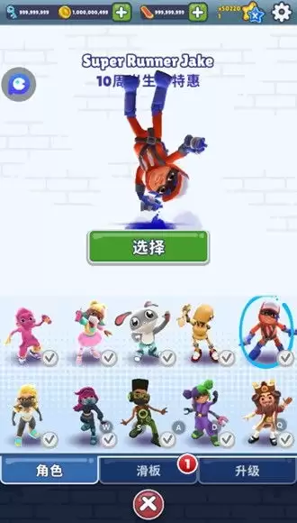 地铁跑酷怎样刷钥匙和金币