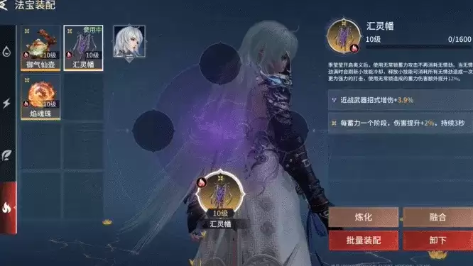 永劫无间手游法宝系统详解 永劫无间手游法宝种类 获取方式与实战搭配指南