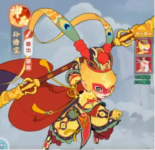 放开那妖怪 孙悟空攻略
