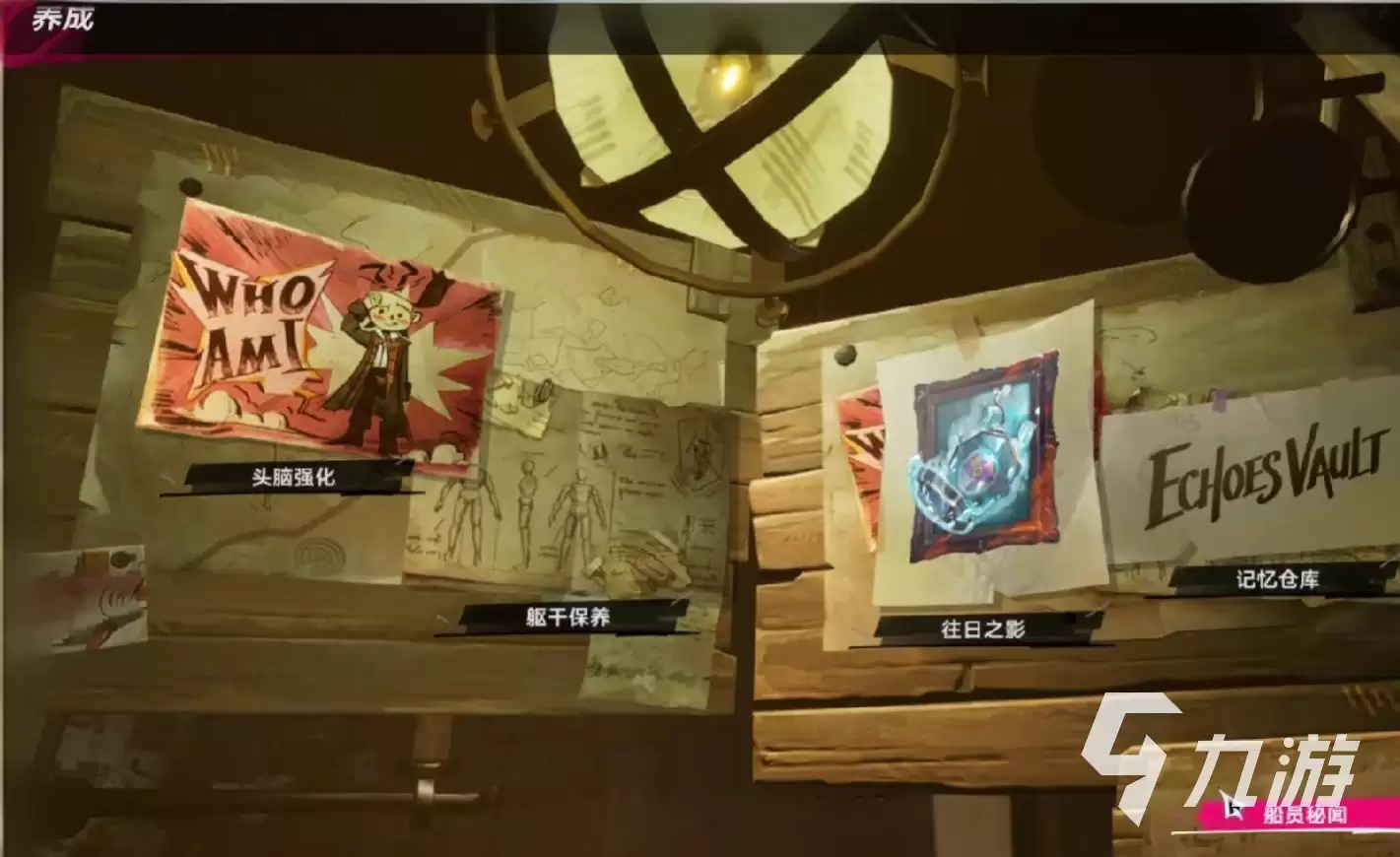 《遗忘之海》破屋玩法详解：功能作用和实用技巧