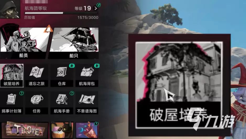 遗忘之海 破屋角色培养全攻略：技能搭配 资源规划与实战技巧