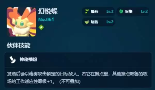 幻兽帕鲁正式版放牧帕鲁选择