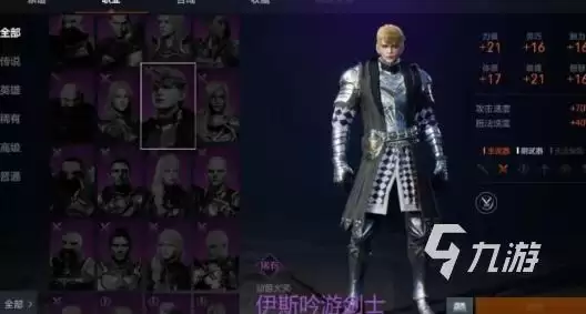 天堂2盟约选什么职业 天堂2盟约什么职业好