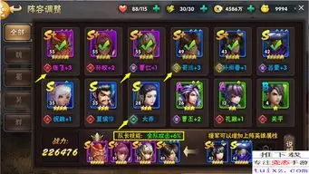 猛将勇士怎样进行阵容搭配
