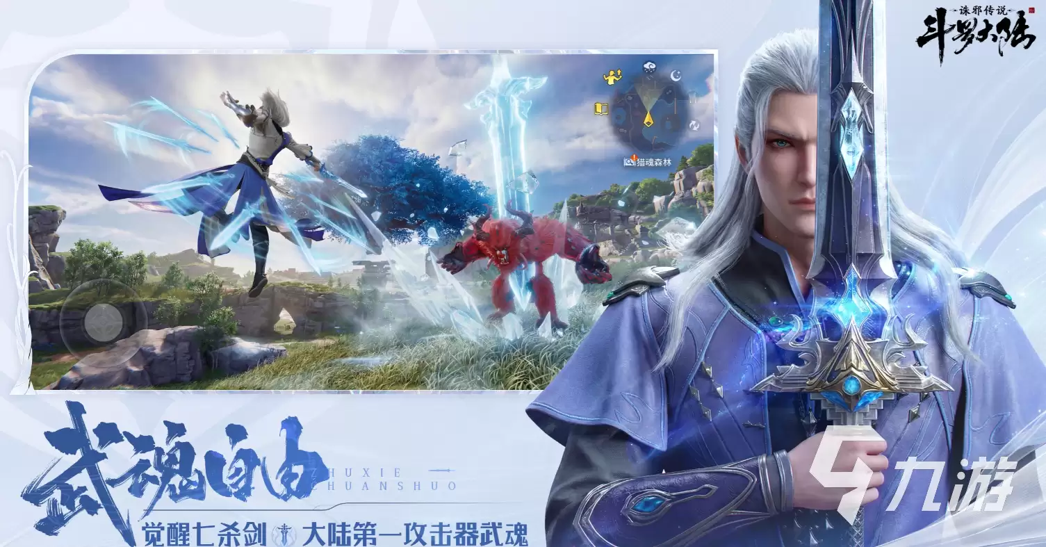 斗罗大陆诛邪传说蝠翼是什么 斗罗大陆诛邪传说暗器详解