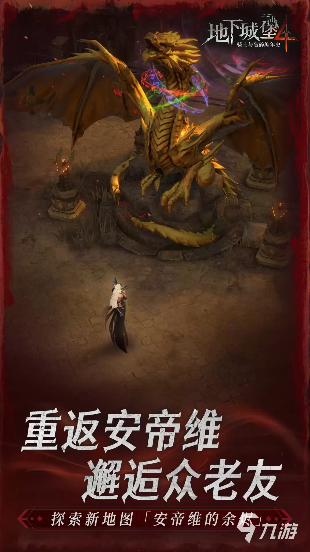 地下城堡4骑士与破碎编年史暗锋赛拉菲妮强度如何 暗锋赛拉菲妮介绍