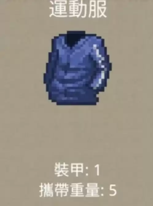 迷你DAYZ手游护甲系统详解 迷你DAYZ手游护甲作用属性与实用搭配指南