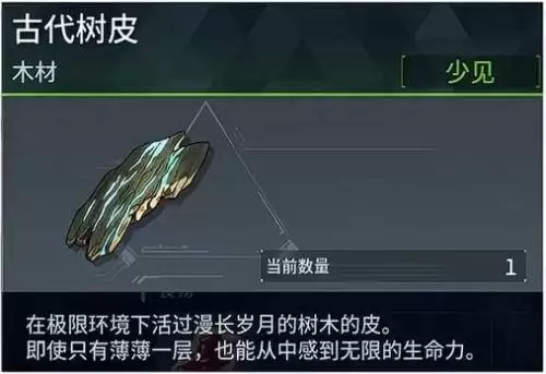 幻兽帕鲁正式版三种古代材料获得位置