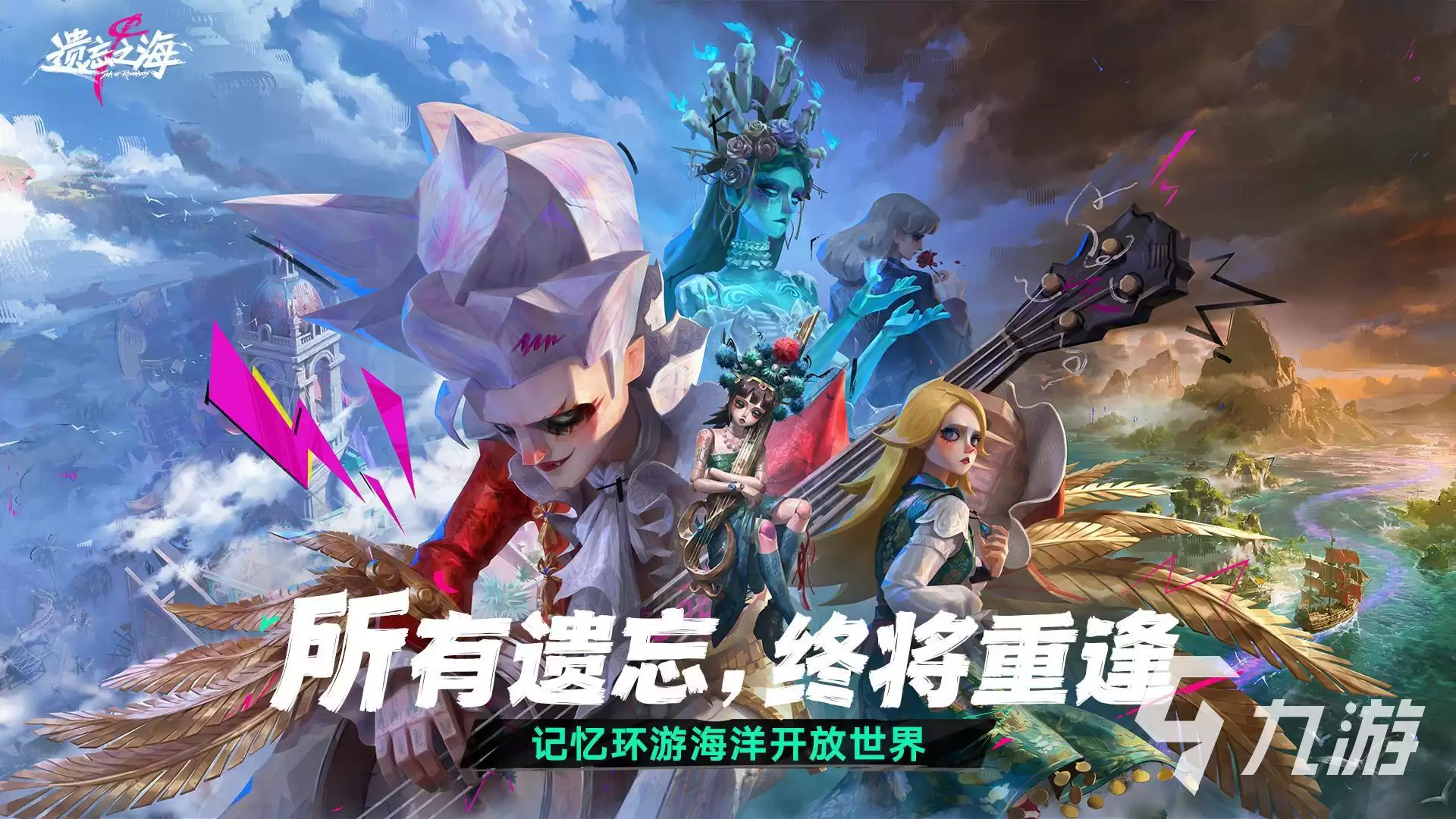 《遗忘之海》好玩吗？深度剖析核心玩法与游戏体验