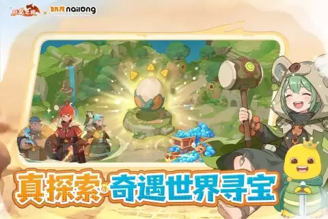 驯龙之旅上线时间公布 驯龙之旅游戏玩法与特色内容详解