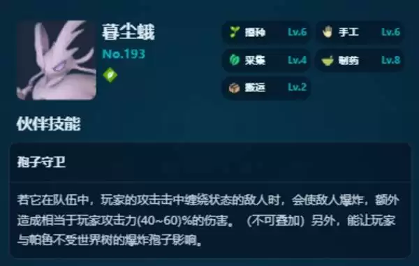 幻兽帕鲁正式版制药帕鲁推荐