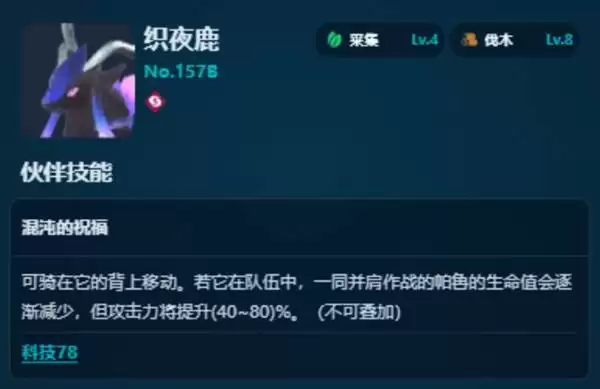 幻兽帕鲁正式版伐木帕鲁精选