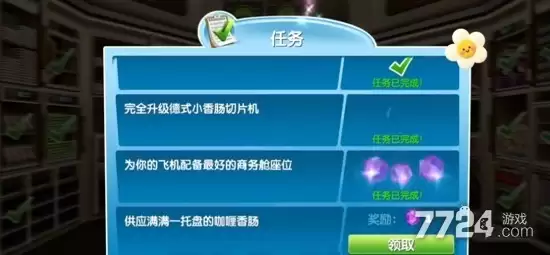 飞机大厨国际版最新版下载—海外版最新版下载安装