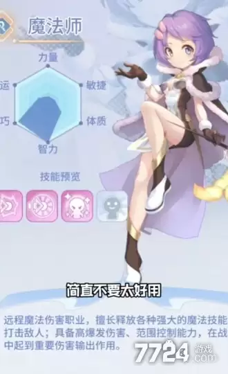 仙境传说之约定好的冒险职业推荐大全 怎么选择职业