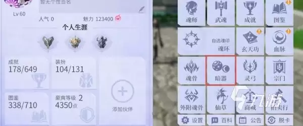 斗罗大陆诛邪传说龙须针是什么 斗罗大陆诛邪传说龙须针解读
