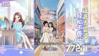时尚百货城无限金币破解版—免费破解版1.0.5
