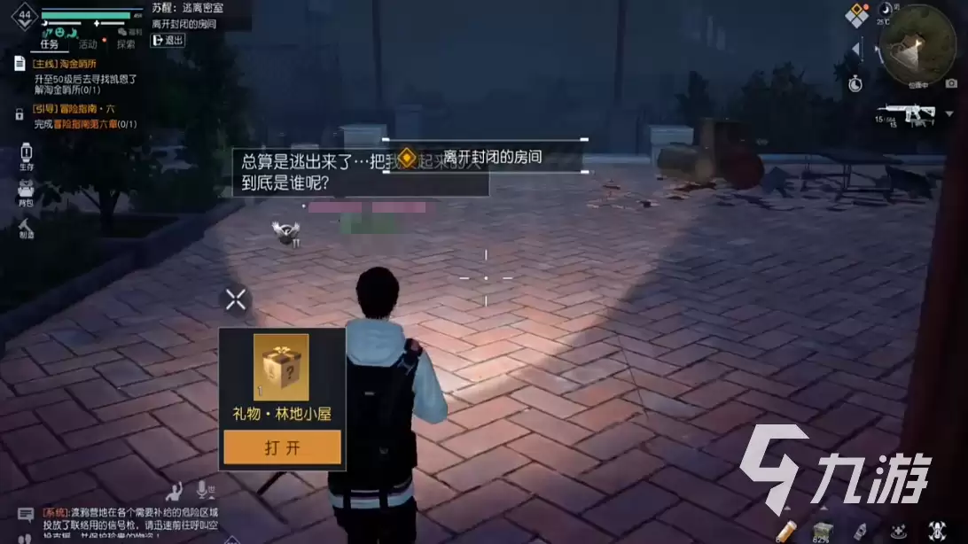 黎明觉醒金色礼包怎么拿 黎明觉醒生机金色礼包获取攻略