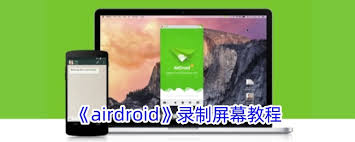 sketchbook录屏保存位置在哪