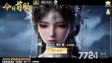 梦幻枪战每日冲榜列表 冲榜攻略详解