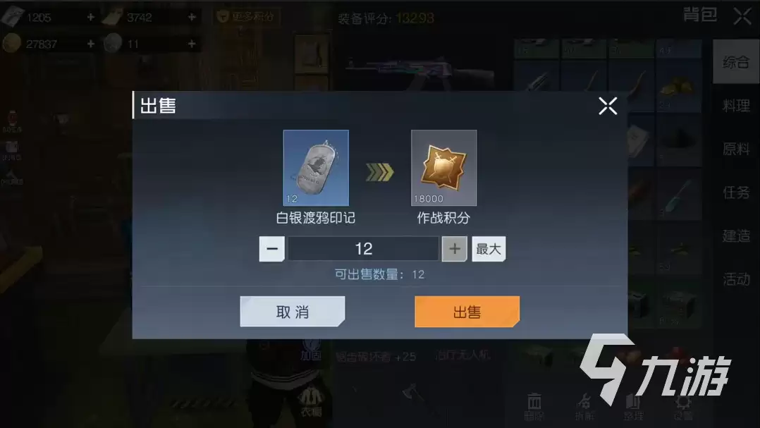 黎明觉醒50赚金方法是什么 黎明觉醒生机50级赚金方法汇总