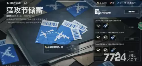 三角洲行动本周收益在哪看 本周收益在哪看