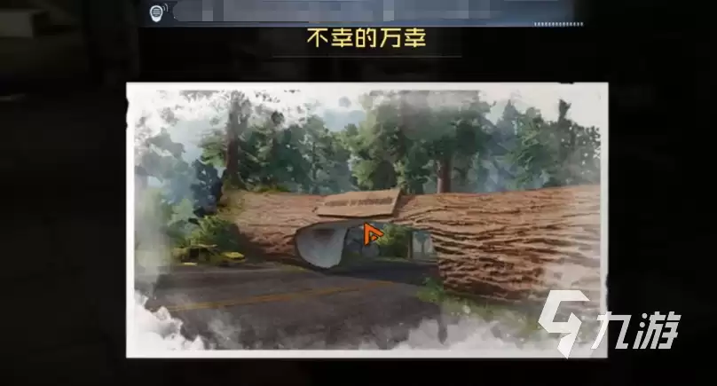 黎明觉醒不幸的万幸如何完成 黎明觉醒生机不幸的万幸宝藏攻略