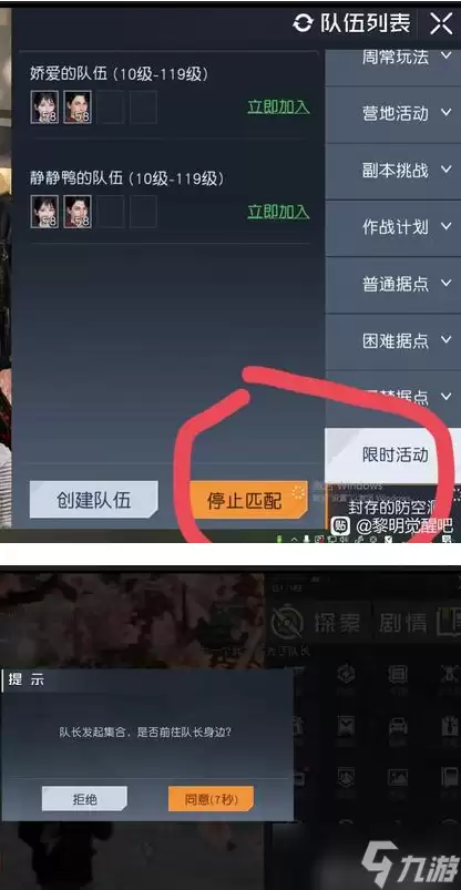 黎明觉醒生机辨别真假防空洞攻略
