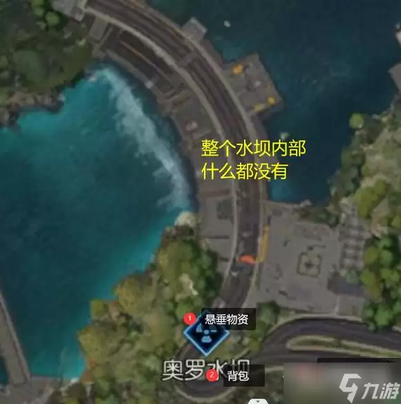 《黎明觉醒生机》奥罗水坝隐藏物资位置汇总
