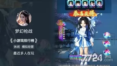 梦幻枪战配方大全 工坊配方全攻略