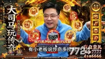爷青回传奇开服时间表：新服什么时候开