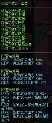DNF2026五一套至尊称号属性指什么