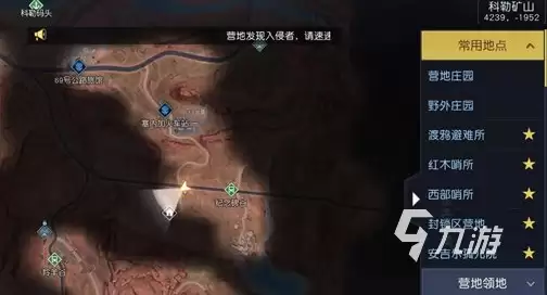 黎明觉醒箭头的指引藏宝图位置 箭头的指引藏宝图具体坐标一览