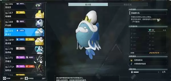 幻兽帕鲁曼波王在何处