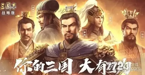 三国志战略版SGZ2026礼包码领取—兑换码通用合集