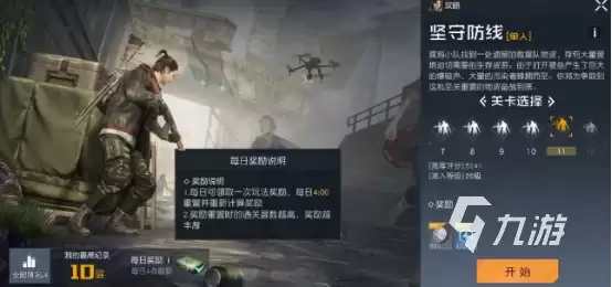 黎明觉醒坚守防线打法是什么 黎明觉醒坚守防线任务攻略详解