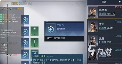 黎明觉醒天赋点获取方法是什么 黎明觉醒天赋点获取途径一览